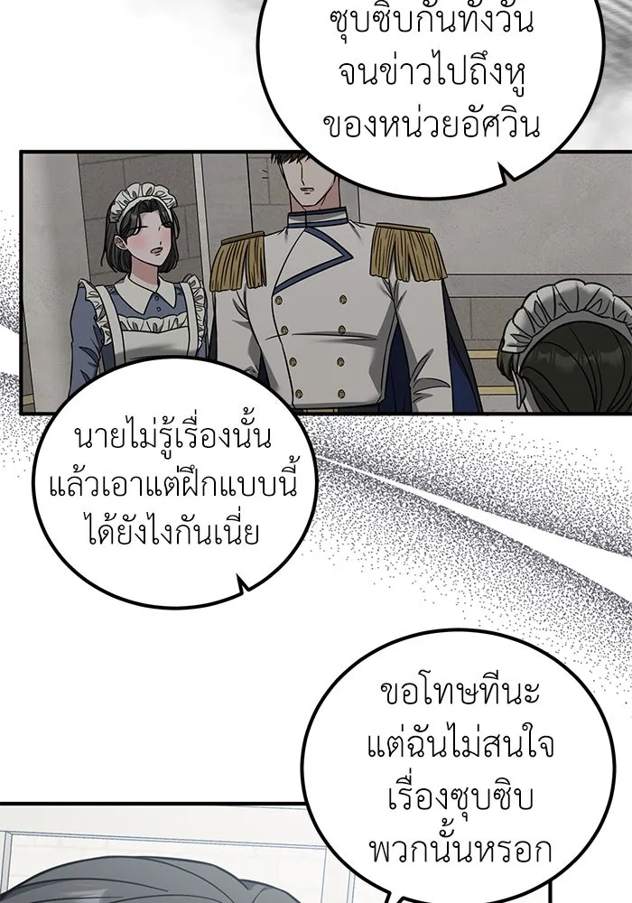 ครอบครัวพรรค์นั้น ฉันไม่มีวันกลับไป ตอนที่ 77 รูปที่ 13