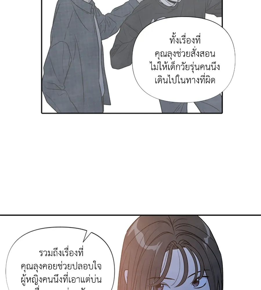 เหตุผลของคนไม่อยากอยู่ ตอนที่ 87 รูปที่ 88