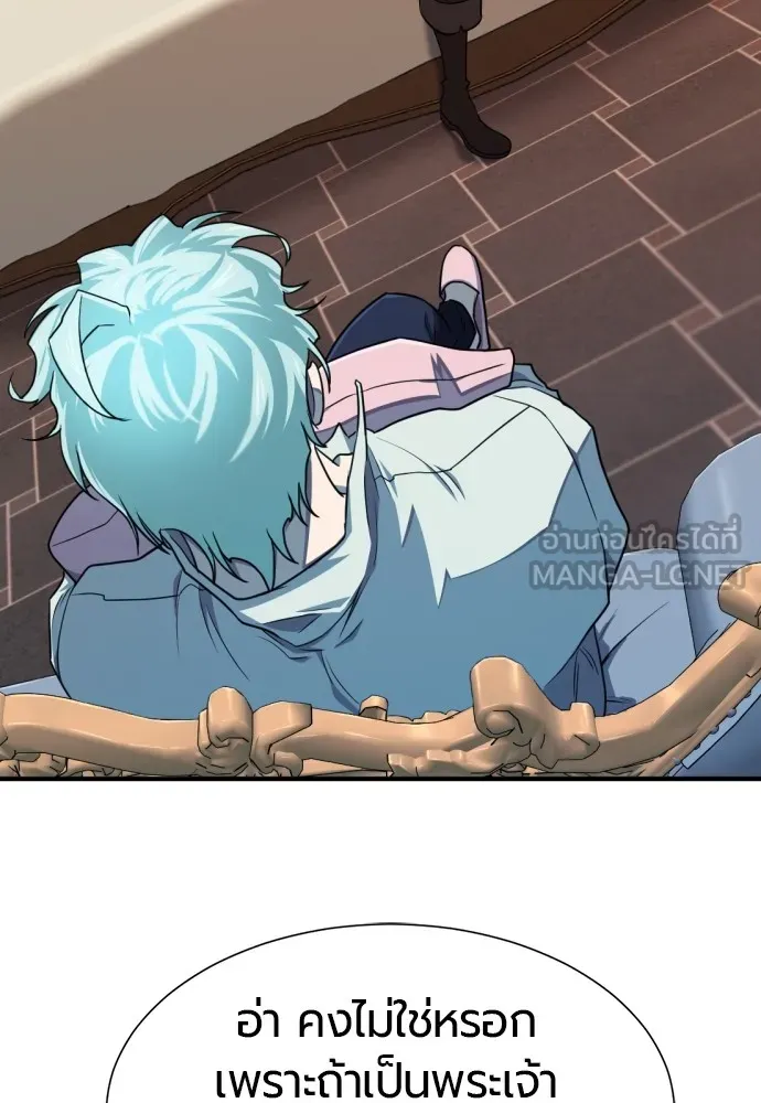 ยอดสถาปนิกผู้พิทักษ์อาณาจักร ตอนที่ 110 รูปที่ 96