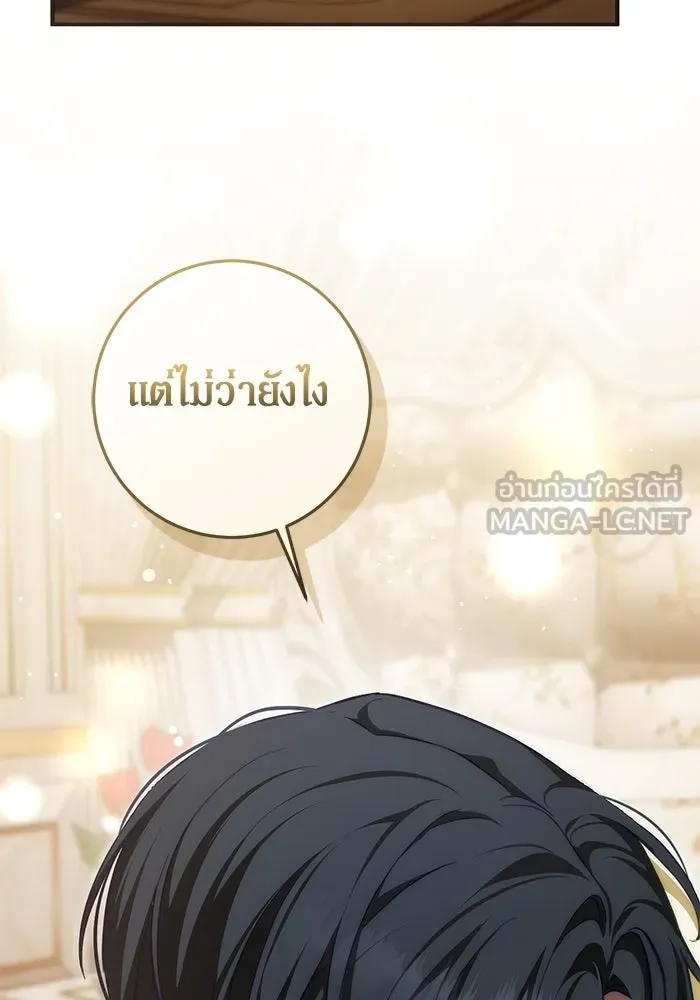 เบื้องหลังรอยยิ้มของเจ้าหญิง ตอนที่ 59 รูปที่ 42