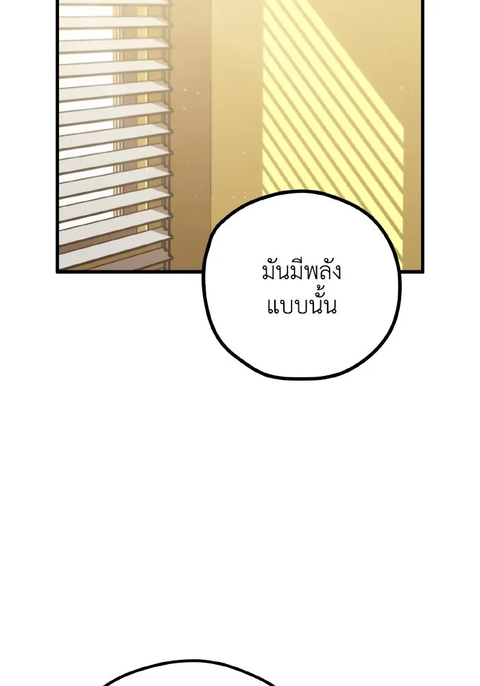 รักนี้ไม่มีรีไซเคิล ตอนที่ 52 รูปที่ 73