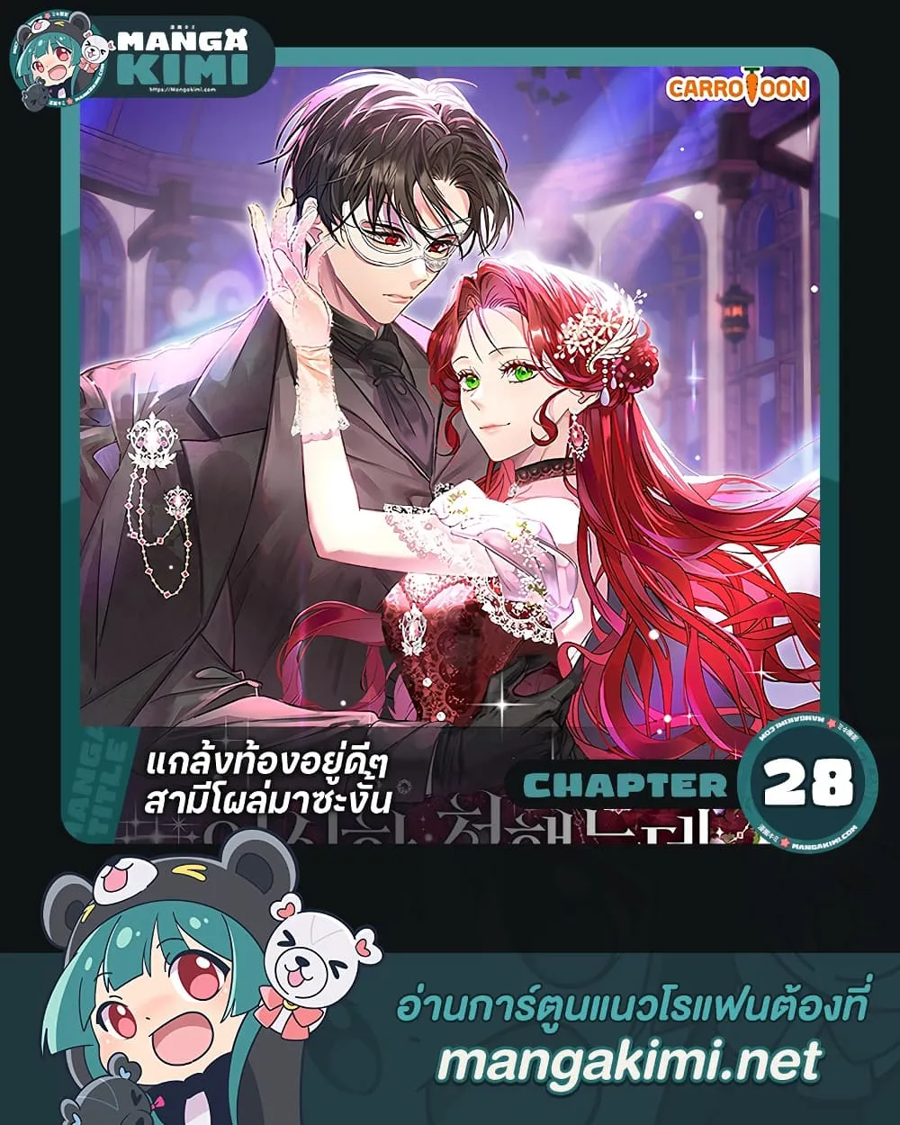 Manga-lc-com อ่านมังงะ อ่านการ์ตูน ออนไลน์ ฟรี I Faked a Pregnancy, but My Husband Returned ตอนที่ 1 2 3 4 5 6 7 8 9 10 11 12 13 14 ฟรี ไม่มีโฆษณา Manga-lc - อ่าน มังงะ อ่าน การ์ตูน ออนไลน์ อ่านมังงะ ฟรี