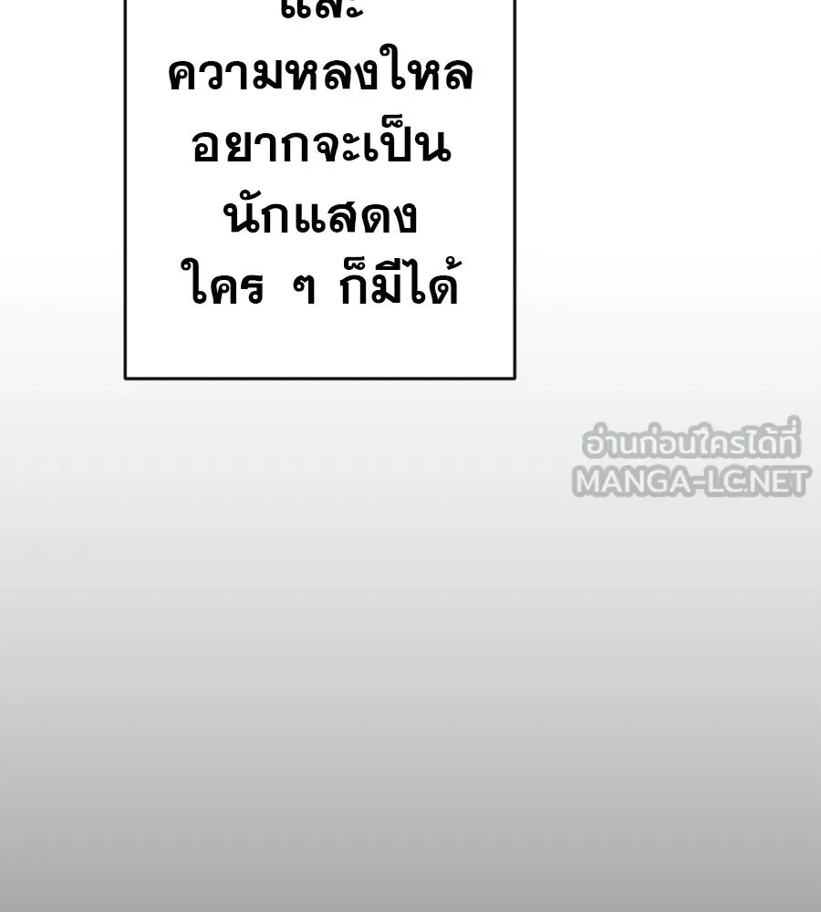 คอลเซ็นเตอร์เปลี่ยนชีวิต ตอนที่ 41 พ่อกับลูกชาย รูปที่ 96