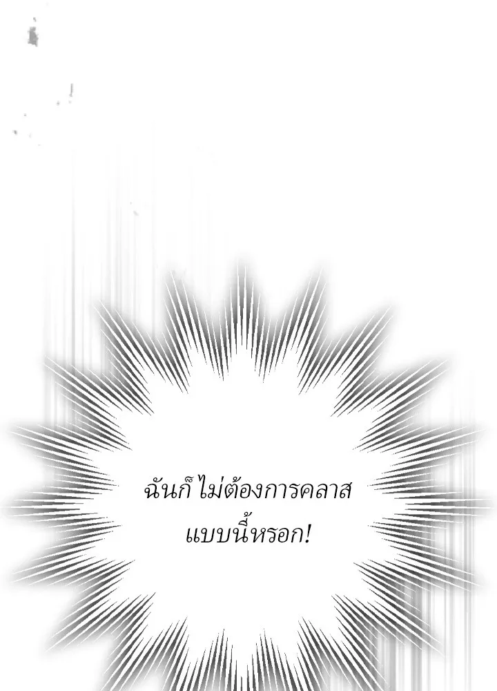 เป้าหมายครั้งที่ 2 ต้องเป็นสุดยอดผู้แข็ง ตอนที่ 3 รูปที่ 37