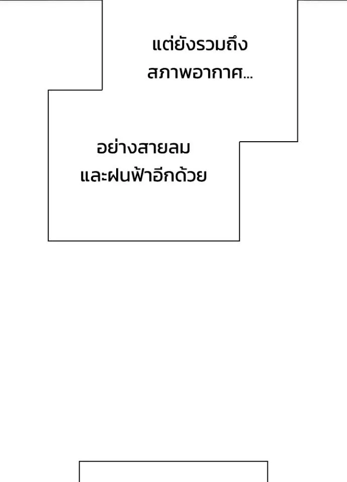 คืนแห่งโทแกบี ตอนที่ 55 รูปที่ 109