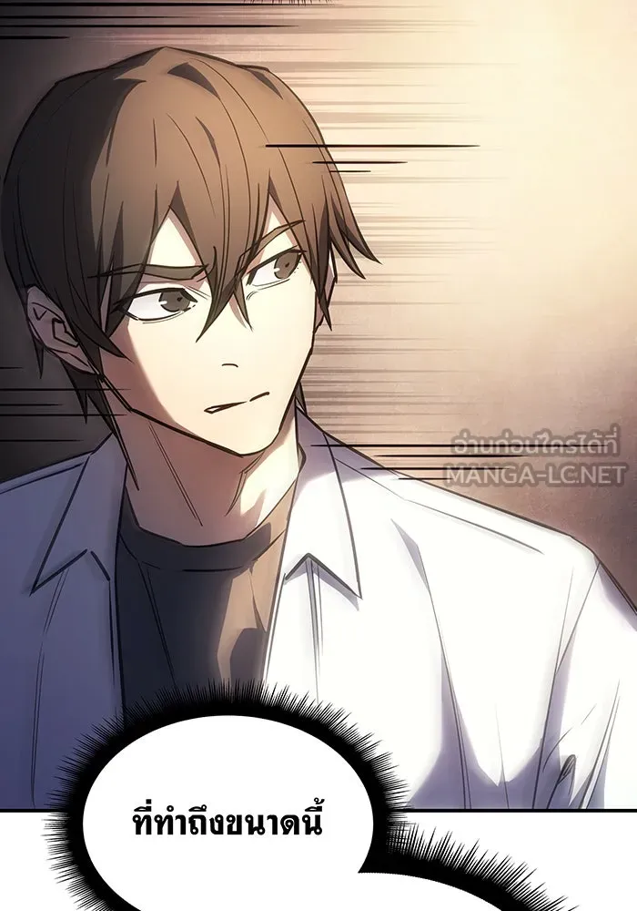 เกิดใหม่พร้อมพลังแห่งราชัน ตอนที่ 9 รูปที่ 72