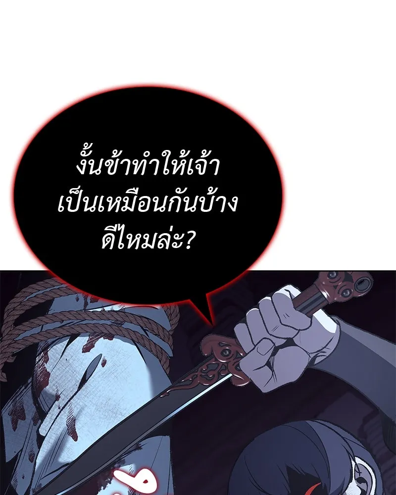 เกิดอีกทีเป็นว่าที่ประมุขลัทธิมาร ตอนที่ 47 รูปที่ 199