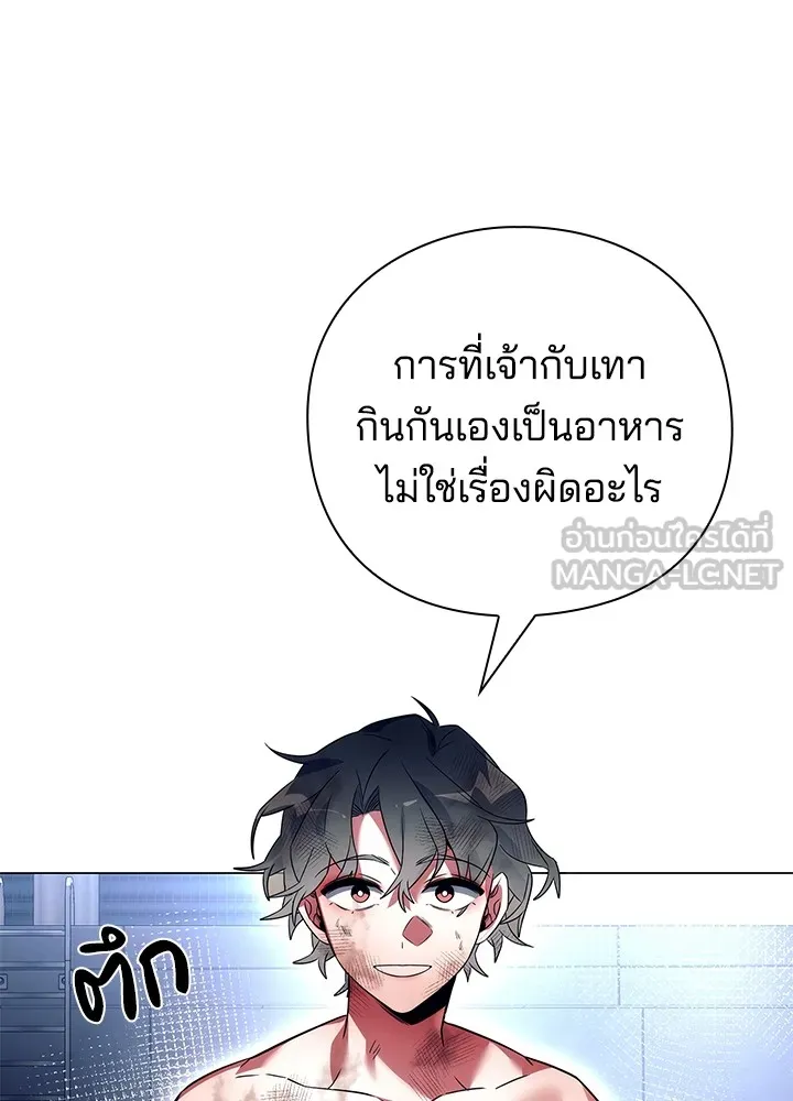 คืนแห่งโทแกบี ตอนที่ 33 รูปที่ 90