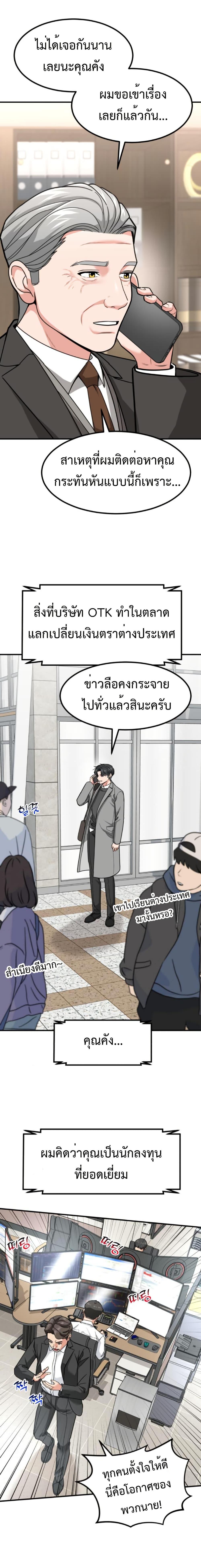 Manga-lc-com อ่านมังงะ อ่านการ์ตูน ออนไลน์ ฟรี Investors Who See the Future ตอนที่ 1 2 3 4 5 6 7 8 9 10 11 12 13 14 ฟรี ไม่มีโฆษณา Manga-lc - อ่าน มังงะ อ่าน การ์ตูน ออนไลน์ อ่านมังงะ ฟรี