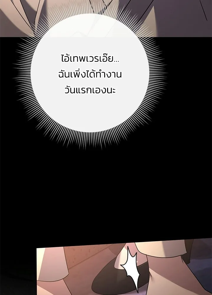 คืนแห่งโทแกบี ตอนที่ 127 รูปที่ 154