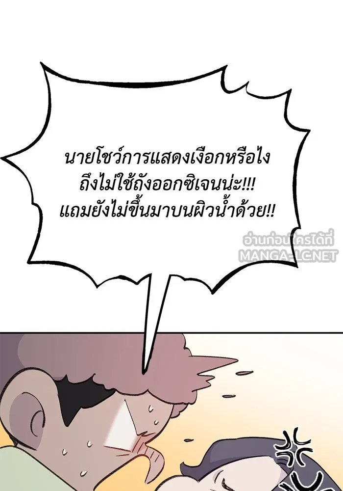 รักน้ำ รักปลา รักเธอนะ ตอนที่ 1 เงือกหนุ่ม ปลาที่พบโดยบังเอิญ รูปที่ 78