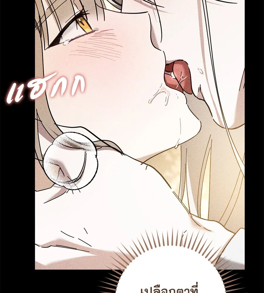 เรือนจำรัก ตอนที่ 45 รูปที่ 140