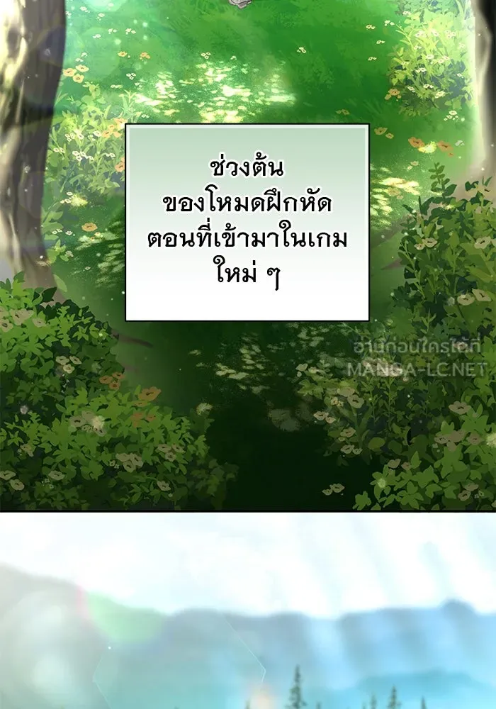 เกมรักด่านสุดท้ายจับนายพระเอก ตอนที่ 27 รูปที่ 18