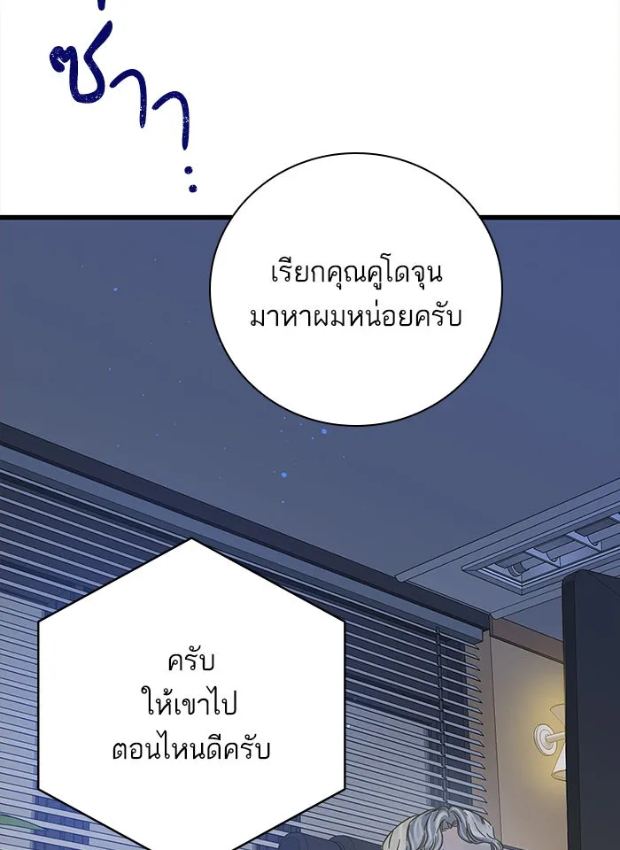 ฉันมันร้าย หรือเพราะโลกไม่น่ารัก ตอนที่ 133 รูปที่ 68