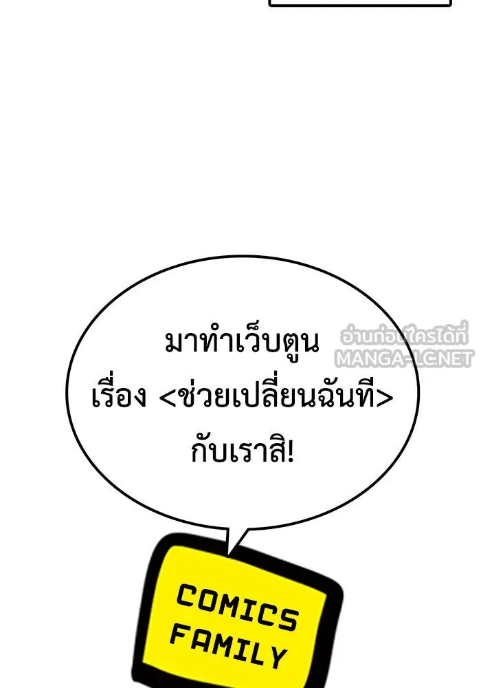 ช่วยเปลี่ยนฉันที ตอนที่ รีวิวของนักเขียน-ลีจีโฮ รูปที่ 63