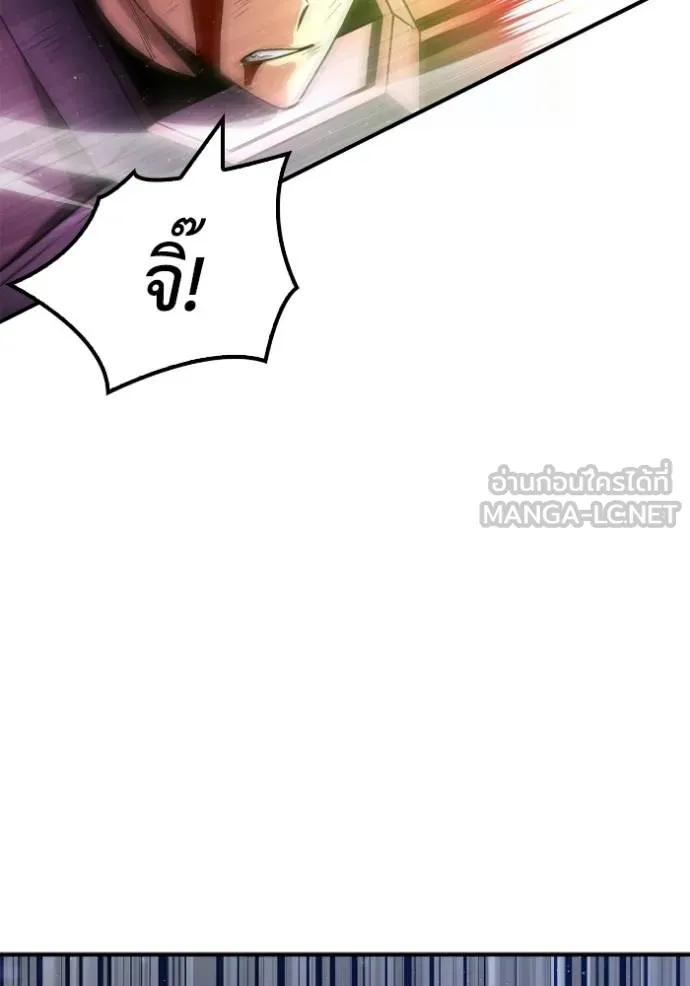 เกมของยอดมนุษย์ ตอนที่ 148 รูปที่ 43