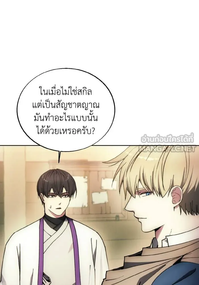 ศึกชิงบัลลังก์เทพเจ้ ตอนที่ 132 รูปที่ 84