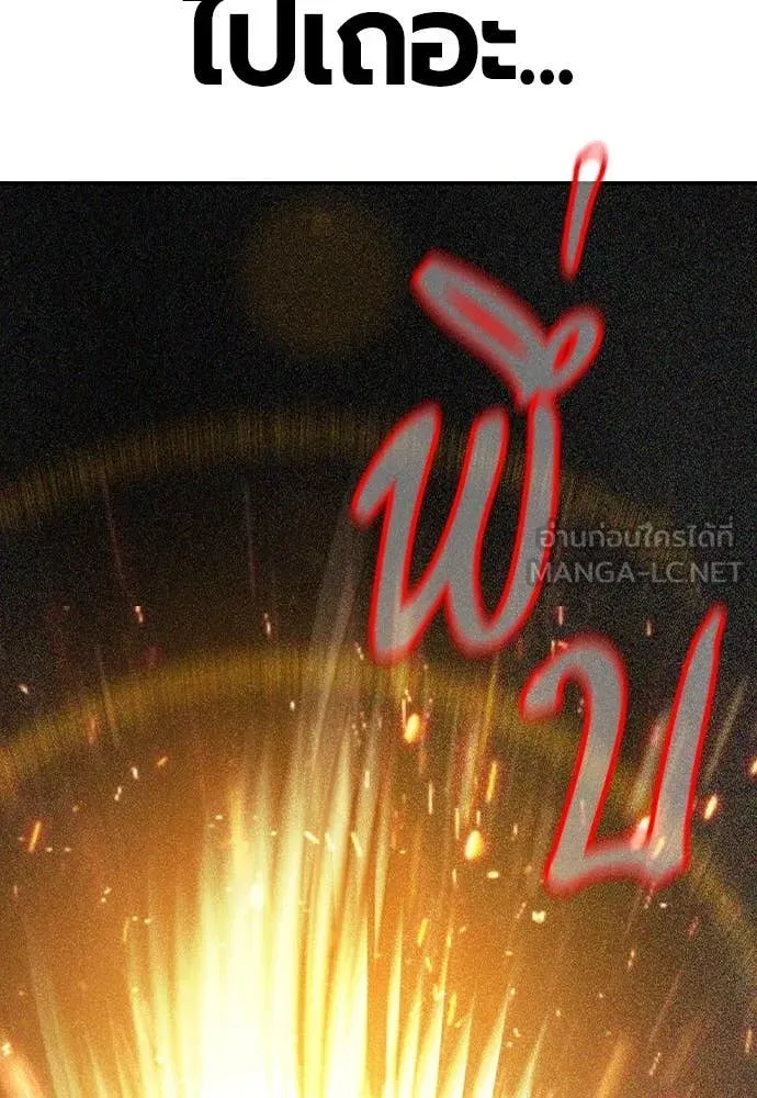 Jungle Juice ตอนที่ 154 รูปที่ 74