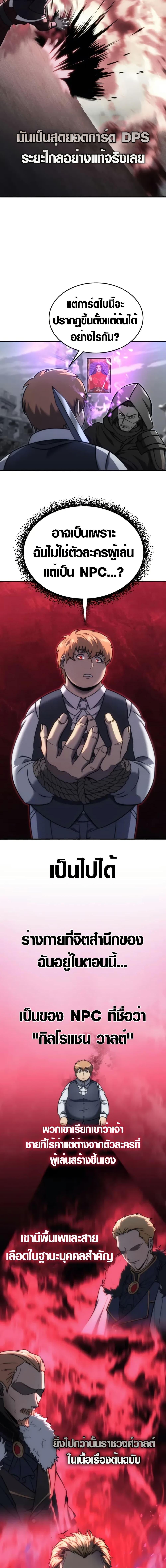 Manga-lc-com อ่านมังงะ อ่านการ์ตูน ออนไลน์ ฟรี God-Tier Extra’s Ultimate Guide ตอนที่ 1 2 3 4 5 6 7 8 9 10 11 12 13 14 ฟรี ไม่มีโฆษณา Manga-lc - อ่าน มังงะ อ่าน การ์ตูน ออนไลน์ อ่านมังงะ ฟรี