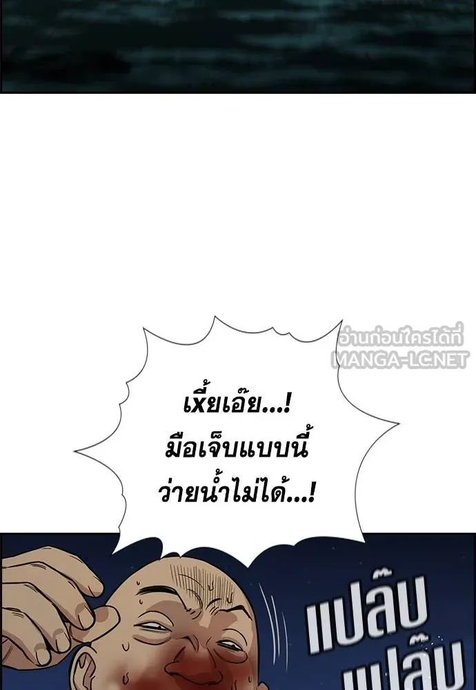 การศึกษาที่แท้จริง ตอนที่ 233 รูปที่ 133