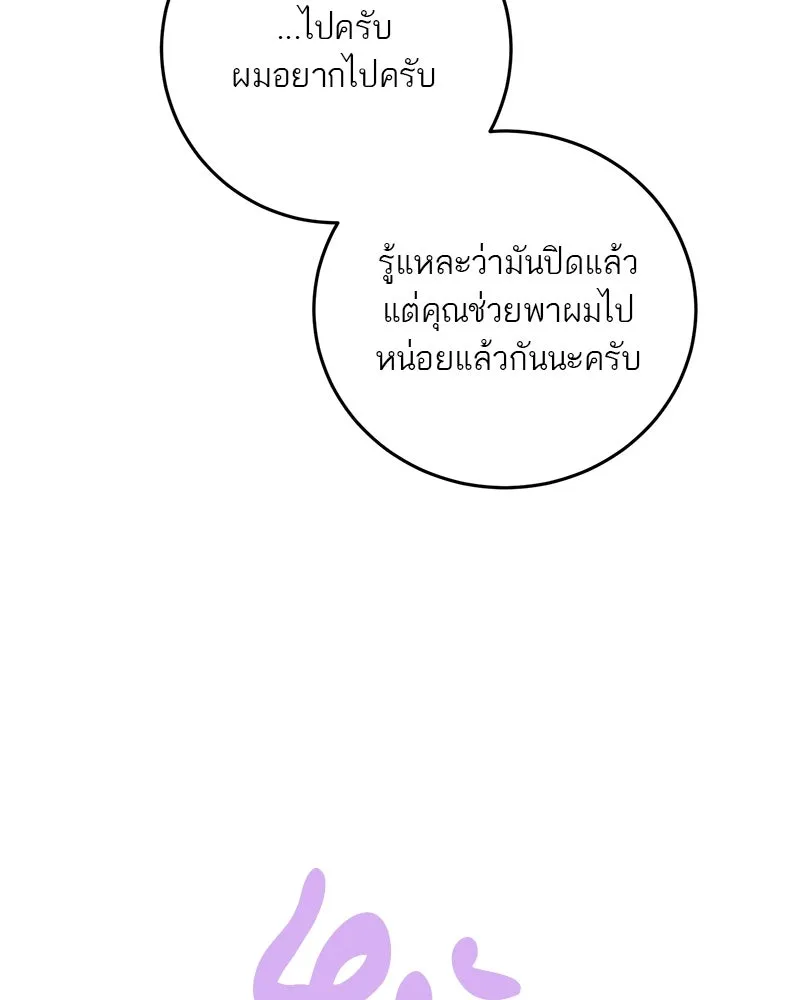 ตำนานเทพธิดาตกสวรรค์ ตอนที่ 133 รูปที่ 184