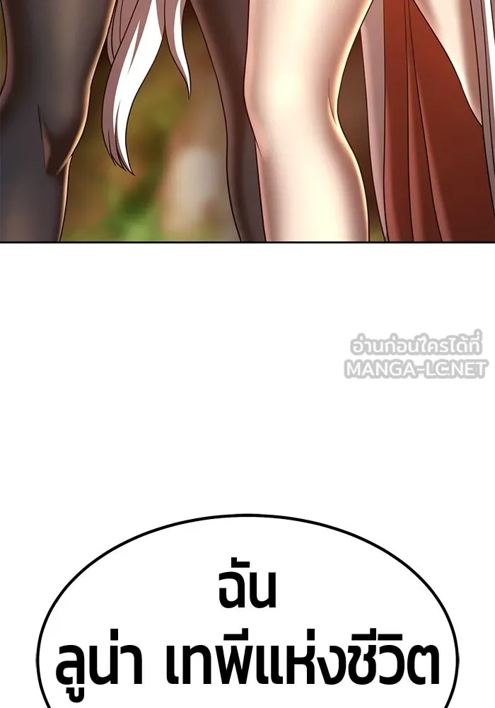 +99 ท่อนไม้พร้อมบวก ตอนที่ 40 รูปที่ 105