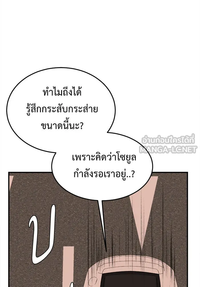 ช่วยเปลี่ยนฉันที ตอนที่ 90. เอเดน 10 รูปที่ 156