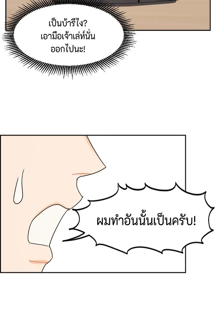 จริง ๆ แล้ว โอบารัมน่ะ… ตอนที่ 55 รูปที่ 13