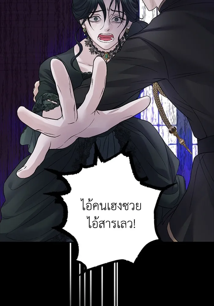 ไหนบอกว่าฉันใกล้ตาย ตอนที่ 94 รูปที่ 92