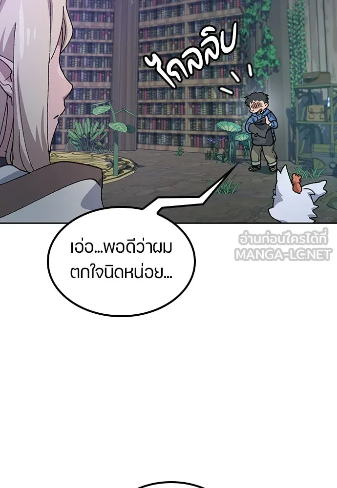 ตั้งแคมป์ฮีลใจในต่างโลก ตอนที่ 60 รูปที่ 30