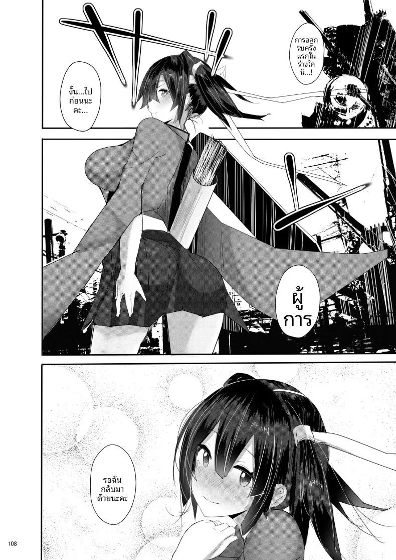 Doujin-Lc- อ่าน โดจิน มังฮวา เกาหลี ญี่ปุ่น จีน แปลไทย ความรู้สึกที่เอ่อล้น (Ribyuhki) (Kantai Collection -KanColle-) ตอนที่ 1 2 3 4 5 6 7 8 9 10 11 12 13 14 ฟรี ไม่มีโฆษณา อ่าน โดจิน Manhwa เกาหลี ญี่ปุ่น จีน เรามีครบ คัดมาให้เน้นๆ โดจิน 18+ รับประกันความฟินโดย  Doujin Lc