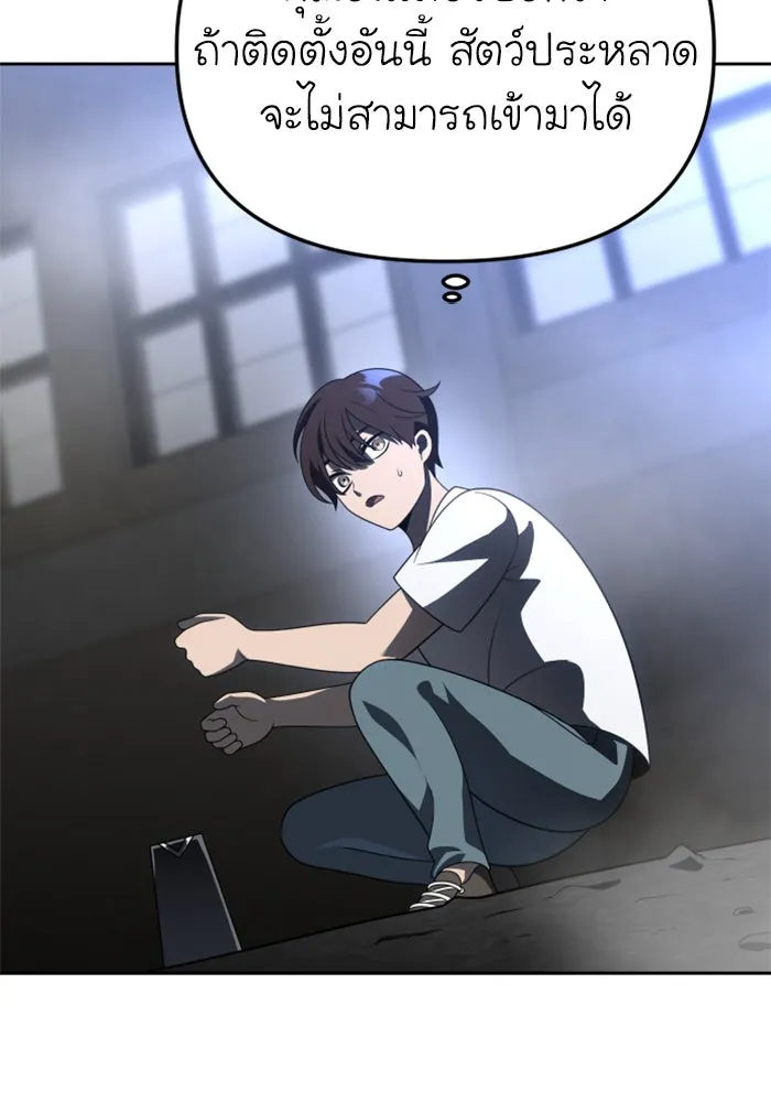 อดีตบอสหอคอย ตอนที่ 43 รูปที่ 184