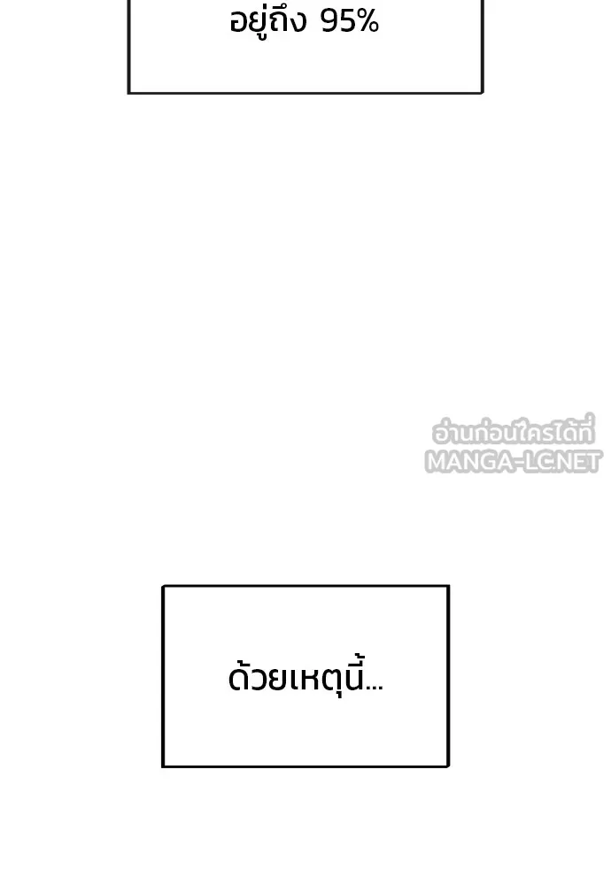 สนิมเชือดเลือดสาด ตอนที่ 1 รูปที่ 6