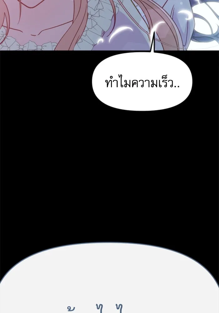 ไม่รักให้ตาย ตอนที่ 4 รูปที่ 179