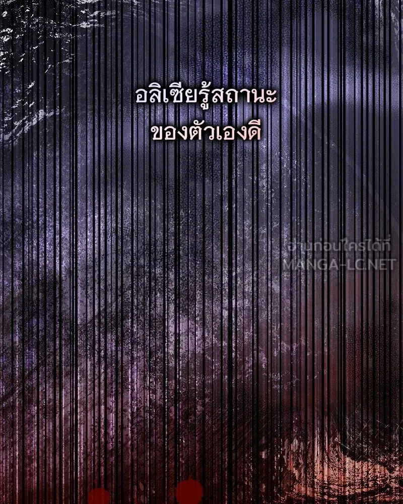 เจ้าสาวแกรนด์ดยุกปีศาจ ตอนที่ 1 รูปที่ 27