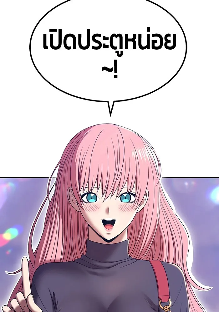 +99 ท่อนไม้พร้อมบวก ตอนที่ 42 ผู้เข้าชิง (2) รูปที่ 10