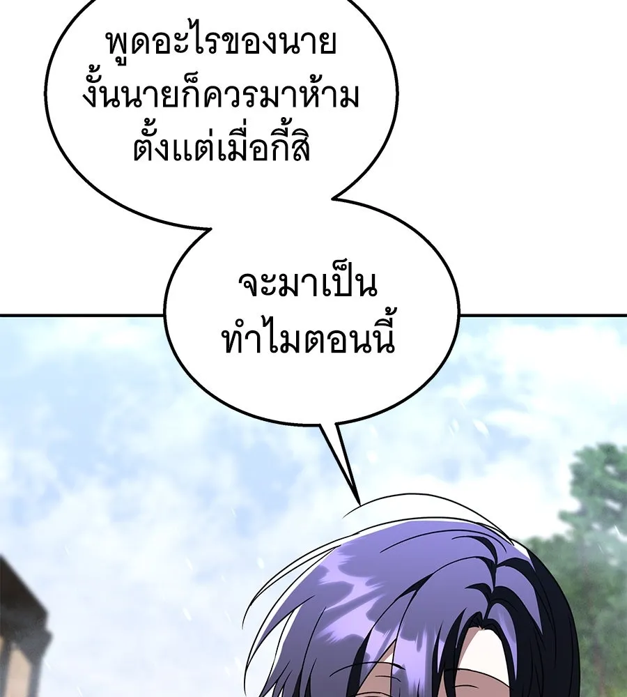 ถึกทนแทงก์แรงก์ C ตอนที่ 21 รูปที่ 160