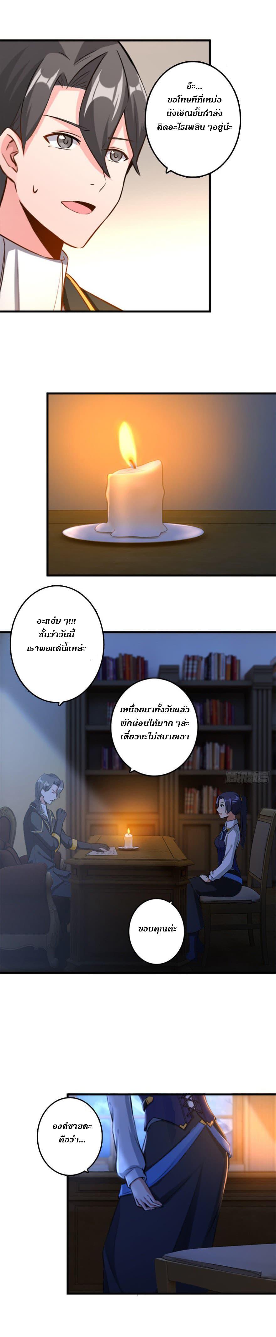 Release That Witch ตอนทื่ 77 รูปที่ 7