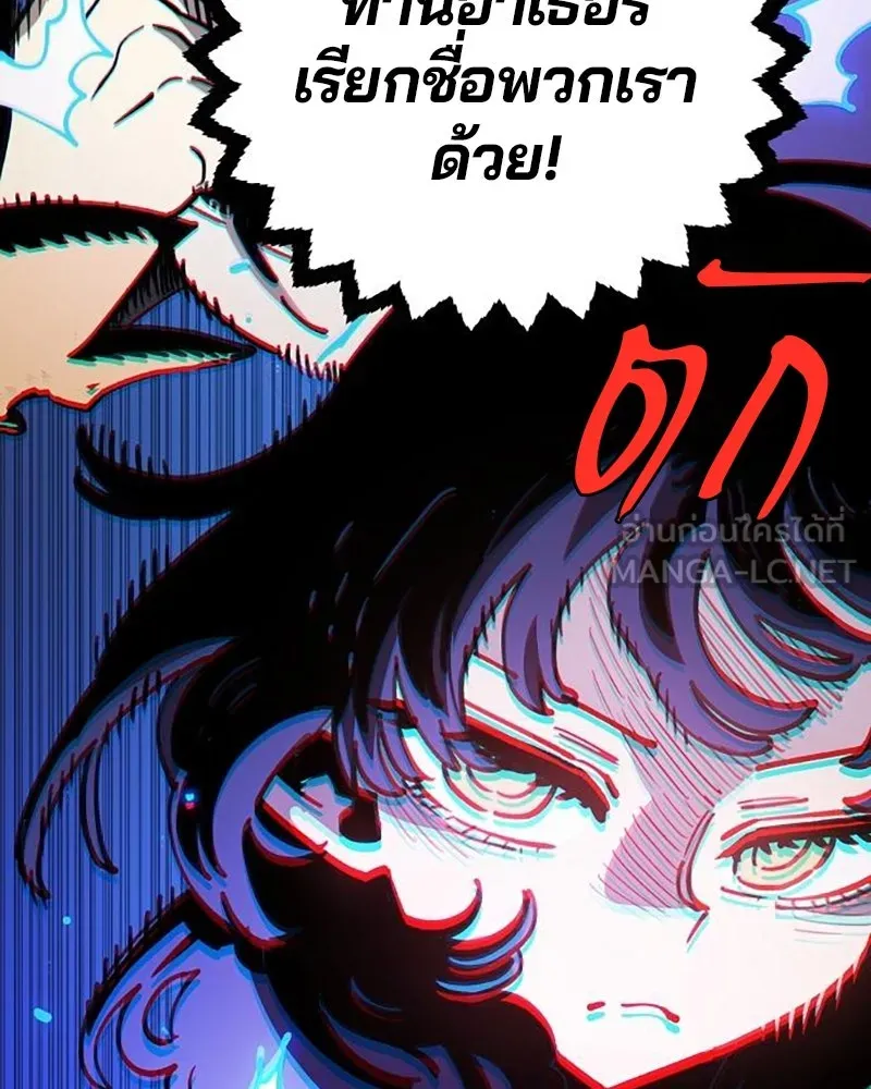 Player ตอนที่ 224 (จบซีซัน) รูปที่ 120