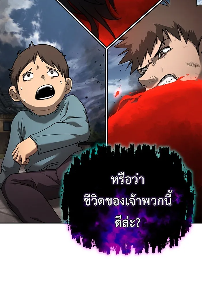 การกลับมาของทรราชวันสิ้นโลก ตอนที่ 8 รูปที่ 139