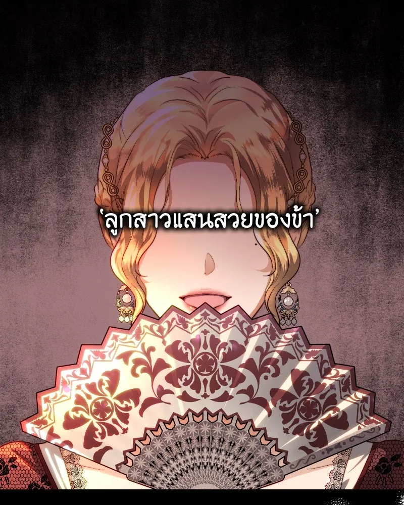 เจ้าหญิงคลั่งแห่งวังหลวง ตอนที่ 34 รูปที่ 83