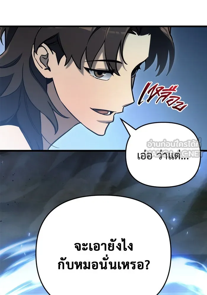 โกดังลับหลังโลกแตก ตอนที่ 22 รูปที่ 30