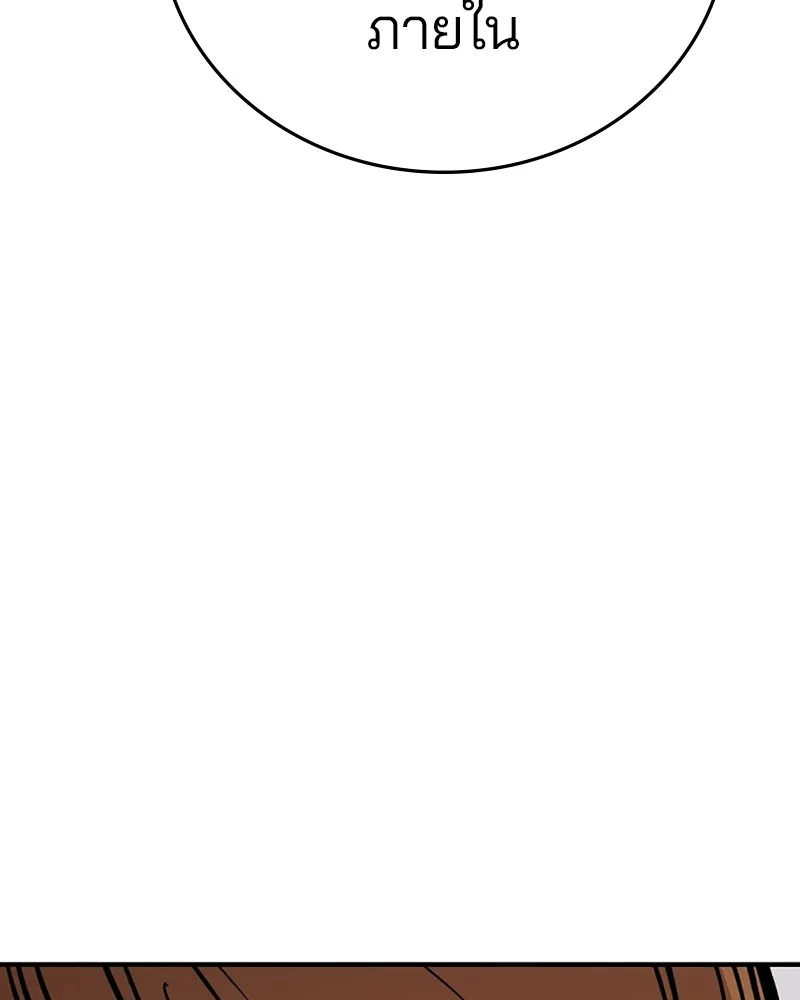 Player ตอนที่ 140 รูปที่ 64