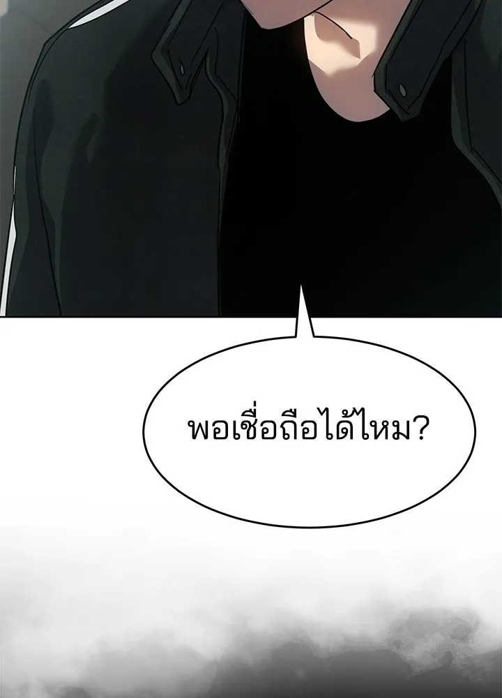 กฎเหล็กบ้านสายลับ ตอนที่ 42 รูปที่ 109