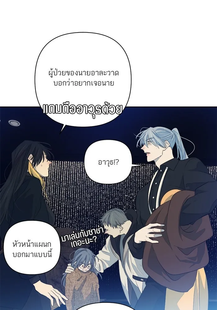 เปย์นี้เพื่อนาย My Sugar Baby ตอนที่ 66 เดือนแรก  สู้ ๆ นะ โอเค้ รูปที่ 20