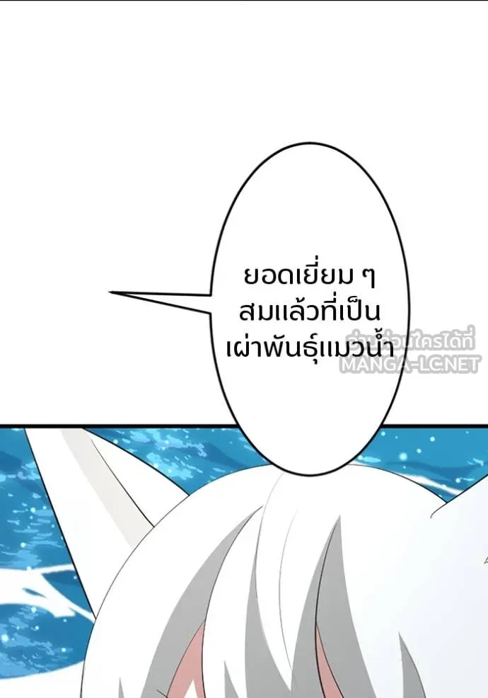 โคตรอาวุธลับ ตอนที่ 39 รูปที่ 33