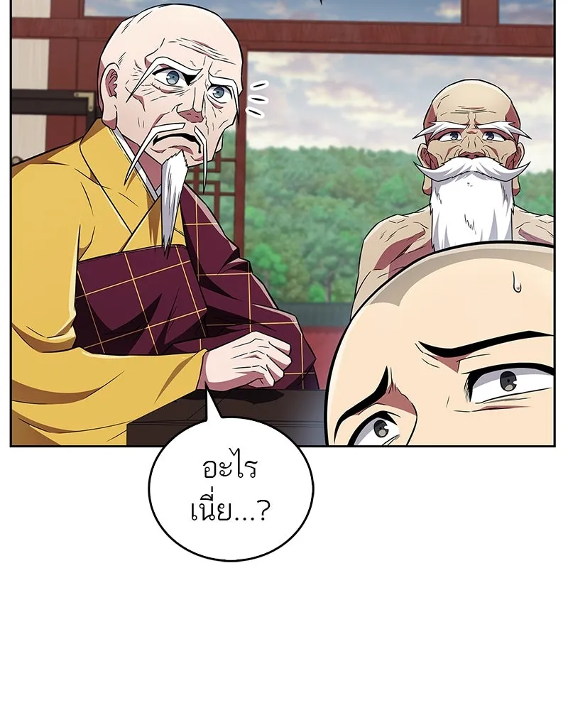 สุดยอดเทรนเนอร์แห่งยุทธภพ ตอนที่ 27 ทรงผมประหลาดนั่นมันคืออะไรกัน! รูปที่ 65