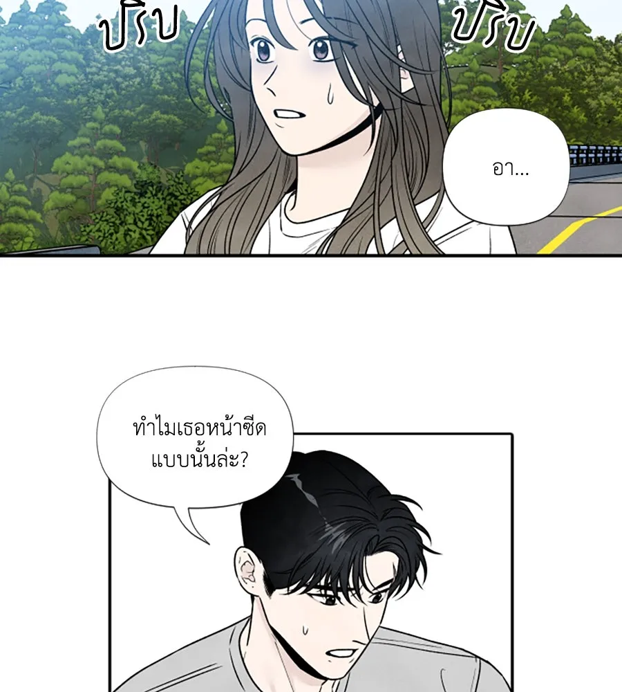 เหตุผลของคนไม่อยากอยู่ ตอนที่ 89 รูปที่ 55