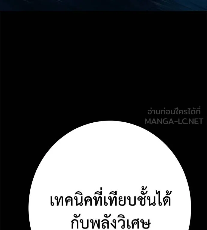 นักสู้ไร้น้ำยา ตอนที่ 32 รูปที่ 168