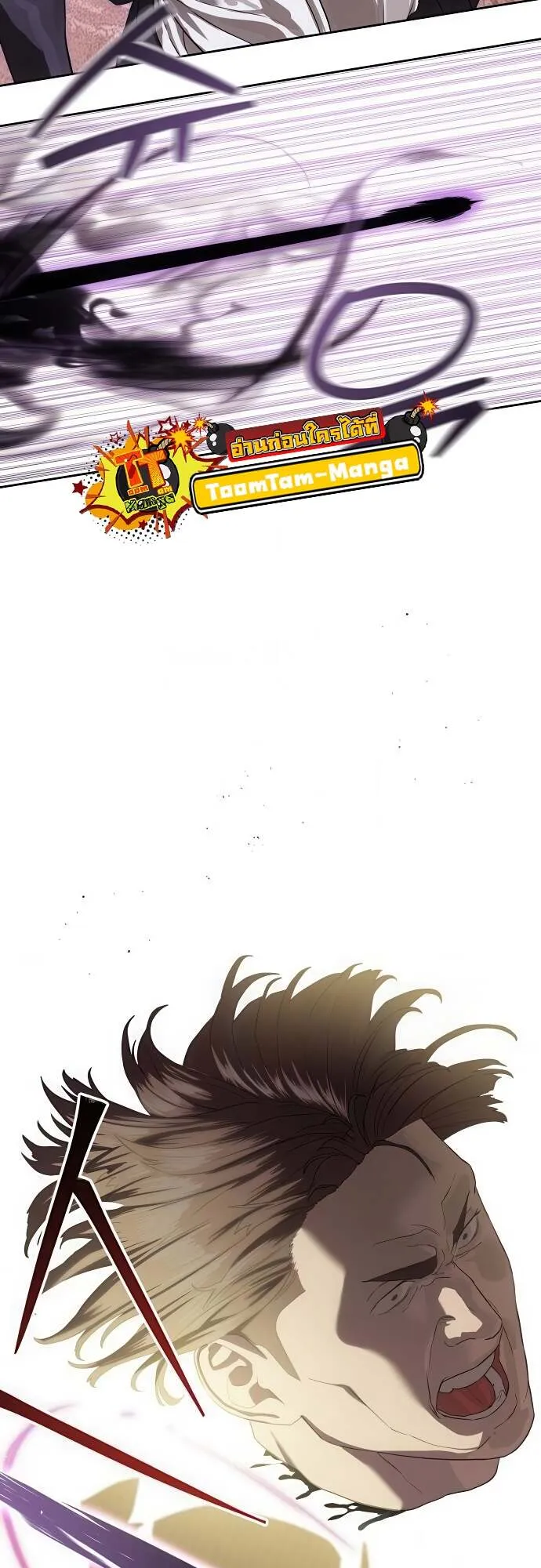 Special Civil Servant กองกำล_งพ_เศษหมอกส_เหล_อง ตอนที่ ตอนที่ 36 รูปที่ 52